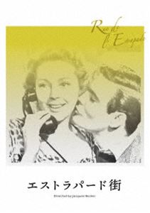 エストラパードガイDVD発売日2019/6/19詳しい納期他、ご注文時はご利用案内・返品のページをご確認くださいジャンル洋画コメディ　監督ジャック・ベッケル出演アンヌ・ヴェルノンルイ・ジュルダンダニエル・ジェランミシュリーヌ・ダックスジャン・セルヴェジャック・モレルパケレット収録時間97分組枚数1関連キーワード：アンヌヴェルノン商品説明エストラパード街エストラパードガイフランソワーズとカーレーサーのアンリは仲のいい夫婦だったが、あるときアンリに浮気疑惑が。アンリは機転をきかせて一時は乗り切るも、友人の告げ口により家出を決意したフランソワーズは、エストラパード街にある部屋を夫に内緒で借りて別居生活を始める。すると、隣の部屋のロベールがフランソワーズに恋をしてしまう。一方、アンリは妻とヨリを戻そうと画策し、ついに妻の居場所を突き止めるのだが…。封入特典角井誠（映画研究・批評）による作品解説リーフレット関連商品フランスの名作映画50年代洋画商品スペック 種別 DVD JAN 4562474202879 画面サイズ スタンダード 製作年 1953 製作国 フランス 字幕 日本語 音声 仏語DD　　　 販売元 TCエンタテインメント登録日2019/03/15