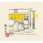 松本人志／高須光聖 / 放送室 10 2003.06.26〜2003.08.28（完全生産限定盤） [CD]