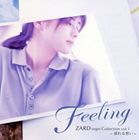 Feeling ZARD オルゴール・コレクション vol.1 〜揺れる想い〜 [CD]