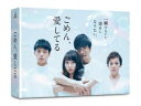 DVD発売日2018/2/14詳しい納期他、ご注文時はご利用案内・返品のページをご確認くださいジャンル国内TVラブストーリー　監督出演長瀬智也吉岡里帆坂口健太郎大智池脇千鶴大竹しのぶ収録時間561分組枚数6商品説明ごめん、愛してる DVD-BOX幼い頃、母親に捨てられ韓国の裏社会で生きてきた岡崎律は、ある日事件に巻き込まれ、命がいつ尽きるかわからない状態に…。ひょんなことから助けた三田凜華に背中を押され、最期に親孝行がしたいと日本に帰国すると、偶然にも三田凜華と再会する。探し当てた母親・日向麗子は貧しさゆえに自分を捨てたと思っていたが、裕福な環境で息子のサトルを溺愛していた…。男女・母子、ふたつの三角関係が交差する切ない愛の物語。封入特典B6クリアファイル（初回生産分のみ特典）／ブックレット／特典ディスク【DVD】特典映像【第1話】副音声（声優・神谷浩史が参加）／最終話ディレクターズカット版特典ディスク内容プレミアム試写会＆舞台挨拶／オールアップ集／SPOT集／メイキングドキュメント（※）／スペシャル座談会（※）／大智くんの突撃インタビュー（※）（※は、2017年7月9日放送「ごめん、愛してるナビ」の再編集）関連商品大竹しのぶ出演作品吉岡里帆出演作品坂口健太郎出演作品長瀬智也出演作品TBSドラマ日曜劇場浅野妙子脚本作品2016年日本のテレビドラマ2017年日本のテレビドラマ商品スペック 種別 DVD JAN 4562474189880 カラー カラー 製作年 2017 製作国 日本 字幕 日本語 音声 DD（ステレオ）　　　 販売元 TCエンタテインメント登録日2017/09/18