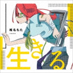 椎名もた / 生きる（初回生産限定盤／CD＋DVD） [CD]