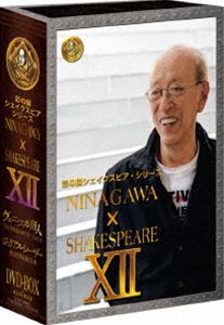 彩の国シェイクスピア・シリーズ NINAGAWA SHAKESPEARE DVD BOX XII ヴェニスの商人 ／ ジュリアス・シーザー [DVD]