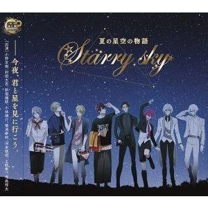 (ɥCD) ĥץֲƤʪ -Starry sky collection- [CD]