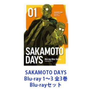 サカモトデイズBlu-rayセット発売日2025/5/28詳しい納期他、ご注文時はご利用案内・返品のページをご確認くださいジャンルアニメテレビアニメ　監督渡辺正樹出演杉田智和島崎信長佐倉綾音東山奈央木野日菜収録時間組枚数3関連キーワード：ブルーレイ BD商品説明SAKAMOTO DAYS Blu-ray 1〜3 全3巻サカモトデイズ【シリーズまとめ買い】全ての悪党が恐れ、全ての殺し屋が憧れたその男は—ある日、恋をした!コンビニで働く葵に一目ぼれした坂本は、あっさりと殺し屋を引退。結婚、娘の誕生を経て、のどかな街で個人商店を営む坂本は、かつての面影が無いほどに…太っていた!愛する家族との平和な日常を守る為、元・伝説の殺し屋が、次々と迫りくる刺客に挑む。日常×非日常のネオアクションストーリー、ここに開幕!■セット内容▼商品名：　SAKAMOTO DAYS Blu-ray 1種別：　Blu-ray品番：　EYXA-14688JAN：　4580055366888発売日：　2025/03/26▼商品名：　SAKAMOTO DAYS Blu-ray 2種別：　Blu-ray品番：　EYXA-14689JAN：　4580055366895発売日：　2025/04/30▼商品名：　SAKAMOTO DAYS Blu-ray 3種別：　Blu-ray品番：　EYXA-14690JAN：　4580055366901発売日：　2025/05/28関連商品SAKAMOTO DAYS関連商品TVアニメSAKAMOTO DAYS2025年日本のテレビアニメトムス・エンタテインメント（東京ムービー）制作作品当店厳選セット商品一覧はコチラ商品スペック 種別 Blu-rayセット JAN 6202510230883 製作年 2025 製作国 日本 販売元 エイベックス・ピクチャーズ登録日2025/10/23