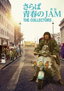 THE COLLECTORS～さらば青春の新宿JAM～ 