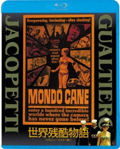 世界残酷物語＜HDニューマスター版＞ [Blu-ray]