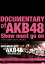 DOCUMENTARY of AKB48 Show must go on ϽĤʤ顢̴򸫤 ڥ롦ǥ [DVD]