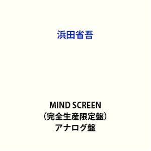 浜田省吾 / MIND SCREEN（完全生産限定盤） レコード 12inch