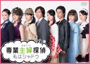 DVD発売日2012/4/6詳しい納期他、ご注文時はご利用案内・返品のページをご確認くださいジャンル国内TVドラマ全般　監督出演深田恭子藤木直人桐谷健太古田新太芦名星日野陽仁収録時間426分組枚数6商品説明専業主婦探偵 私はシャドウ DVD-BOX専業主婦だった芹菜は、ひょんなことから探偵事務所でアシスタントとして働くことに。次第に、ドジでのろまだった自分から内面的にも自信を取り戻し、外見も大きく変わっていくのだが…。深田恭子が七変化で探偵役に挑んだラブコメディ！特典ディスクが付いた6枚組DVD−BOX。封入特典オリジナル・ランチクロス（初回生産分のみ特典）／特典ディスク特典ディスク内容メイキング／恭子と直人のここが知りたい!／探偵は見た!現代ウワキ事情／インタビュー集／クランクアップ集／NG集／クランクアップ直後 3ショットインタビュー／未公開!サントラ・プレゼント告知／王様のブランチ Part1／王様のブランチ Part2／SPOT集関連商品藤木直人出演作品桐谷健太出演作品深田恭子出演作品TBS金曜ドラマ2011年日本のテレビドラマ中園ミホ脚本作品商品スペック 種別 DVD JAN 4571390724884 カラー カラー 製作年 2011 製作国 日本 字幕 日本語 音声 日本語DD　　　 販売元 TCエンタテインメント登録日2011/12/19