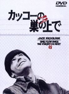 カッコーの巣の上で [DVD]