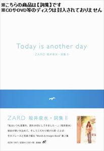 ZARD / Today is another day - ZARD ������塦�콸II- [�콸]