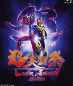 超英雄祭 KAMEN RIDER×SUPER SENTAI LIVE＆SHOW 2020 [Blu-ray]