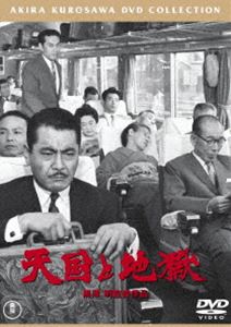 DVD発売日2015/2/18詳しい納期他、ご注文時はご利用案内・返品のページをご確認くださいジャンル邦画サスペンス　監督黒澤明出演三船敏郎香川京子江木俊夫佐田豊収録時間組枚数1商品説明天国と地獄［東宝DVD名作セレクション］疾走する列車内で繰り広げらる誘拐犯と警察捜査陣の息つまる対決を描いた黒澤明監督が主演に三船敏郎を迎えて贈るサスペンス・ムービー。共演は山崎努、香川京子、仲代達矢ほか。特典映像特報・予告編関連商品菊島隆三脚本作品黒澤明監督作品60年代日本映画東宝DVD名作セレクション商品スペック 種別 DVD JAN 4988104095886 製作年 1963 製作国 日本 販売元 東宝登録日2014/12/19
