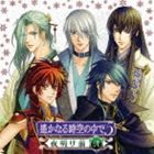 ハルカナルトキノナカデ5 ヨアケマエ ニCD発売日2011/2/23詳しい納期他、ご注文時はご利用案内・返品のページをご確認くださいジャンルアニメ・ゲームゲーム音楽　アーティスト（ゲーム・ミュージック）高橋美佳子（蓮水ゆき）寺島拓篤（桐生瞬）阿部敦（チナミ）岡本信彦（沖田総司）四反田マイケル（アーネスト・サトウ）竹本英史（福地桜智）安元洋貴（高杉晋作）収録時間68分40秒組枚数1商品説明（ゲーム・ミュージック） / 遙かなる時空の中で5 夜明け前 弐ハルカナルトキノナカデ5 ヨアケマエ ニ恋愛アドベンチャーゲーム『遙かなる時空の中で5』に先行して発売するCD第2弾。ショート・ドラマ、天海のモノローグ、ゲーム中のBGMなどを収録。　（C）RS封入特典遥か5クリアキャラクターカード2（初回生産分のみ特典）関連キーワード（ゲーム・ミュージック） 高橋美佳子（蓮水ゆき） 寺島拓篤（桐生瞬） 阿部敦（チナミ） 岡本信彦（沖田総司） 四反田マイケル（アーネスト・サトウ） 竹本英史（福地桜智） 安元洋貴（高杉晋作） 収録曲目101.出立のとき -2- （Drama）(6:24)02.暮れ六つ敬慕 （Drama）(4:47)03.博聞同志 （Drama）(3:40)04.茨の道 （Drama）(4:55)05.暁光を待つ （Drama）(1:55)06.地上の戯れ言 （Drama）(5:35)07.遙かなる時空の中で5 （GAME BGM）(1:54)08.風花のごとく （GAME BGM）(0:08)09.憩い （GAME BGM）(1:20)10.戦 （GAME BGM）(1:26)11.地に伏せる （GAME BGM）(1:09)12.君は花 （GAME BGM）(1:15)13.動乱 （GAME BGM）(1:43)14.天に架ける （GAME BGM）(0:55)15.花に朝露 （GAME BGM）(1:34)16.受け継がれし思い （GAME BGM）(1:29)17.暗夜 （GAME BGM）(1:18)18.かそけき光 （GAME BGM）(1:31)19.志 （GAME BGM）(2:16)20.兆し （GAME BGM）(1:57)21.切迫 （GAME BGM）(1:21)22.共に生きる （GAME BGM）(1:51)23.洋々 （GAME BGM）(1:04)24.夜明けのために （GAME BGM）(1:58)25.凛 （GAME BGM）(2:41)26.黎明 （GAME BGM）(1:31)27.冬来りなば （GAME BGM）(2:14)28.華一片 （Vocal）(4:54)29.The sun of silence 〜沈黙の太陽〜 （Vocal）(3:55)商品スペック 種別 CD JAN 4988615037887 製作年 2010 販売元 ユニバーサル ミュージック登録日2010/12/10