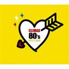 (オムニバス) クライマックス 80’s YELLOW [CD]