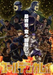 ゴールデンカムイ 第十五巻＜初回限定版＞ [Blu-ray]