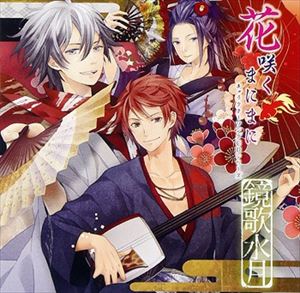 CD発売日2016/1/27詳しい納期他、ご注文時はご利用案内・返品のページをご確認くださいジャンルアニメ・ゲームゲーム音楽　アーティスト鈴村健一浪川大輔櫻井孝宏岡本信彦保志総一朗皆川純子収録時間組枚数1商品説明鈴村健一 / 鏡歌水月関連キーワード鈴村健一 浪川大輔 櫻井孝宏 岡本信彦 保志総一朗 皆川純子 関連商品鈴村健一 CD商品スペック 種別 CD JAN 4996779024889 販売元 マリン・エンタテインメント登録日2016/03/24