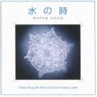 Aman Ryusuke Seto ＆ Luvian Hanayo Seto / 水の詩-WATER SONG [CD]