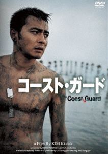 コースト・ガード [DVD]