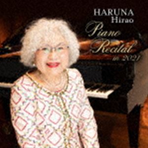 平尾はるな（p） / HARUNA HIRAO PIANO COSMOS in 2021 CD