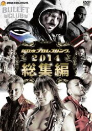 新日本プロレス2014総集編 [DVD]