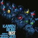 KAMEN RIDER BEST 2000-2011 [CD]