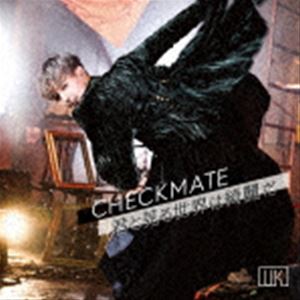 UK / CHECKMATE／君と見る世界は綺麗だ（Type-B） 