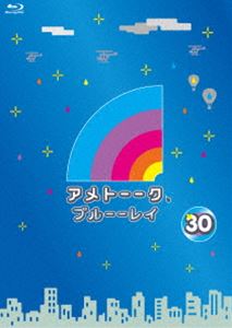 アメトーーク!ブルーーレイ30 [Blu-ray]