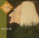 大井和郎 / リスト： ヴェルディのオペラによるピアノ・パラフレーズ全集 [CD]