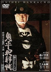 鬼平犯科帳 第7シリーズ 第6巻 [DVD]