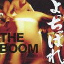 THE BOOM / よっちゃばれ（CD＋DVD） [CD]