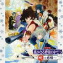 ボーカルシュウ ハルカナルトキノナカデ5 アカツキノラブソングCD発売日2011/4/6詳しい納期他、ご注文時はご利用案内・返品のページをご確認くださいジャンルアニメ・ゲームゲーム音楽　アーティスト（ゲーム・ミュージック）寺島拓篤（桐生瞬）鈴村健一（坂本龍馬）阿部敦（チナミ）岡本信彦（沖田総司）立花慎之介（小松帯刀）竹本英史（福地桜智）四反田マイケル（アーネスト・サトウ）収録時間39分51秒組枚数1商品説明（ゲーム・ミュージック） / ヴォーカル集 遙かなる時空の中で5 暁の恋唄ボーカルシュウ ハルカナルトキノナカデ5 アカツキノラブソングPSP専用ソフト『遙かなる時空の中で5』の初ヴォーカル集。桐生瞬、坂本龍馬、チナミ、小松帯刀、天海のソロ・ヴォーカルを収録し、沖田総司、福地桜智、アーネスト・サトウ、高杉晋作のソロ・ヴォーカルを再録。　（C）RS封入特典遥か5クリアキャラクターカード3（初回生産分のみ特典）関連キーワード（ゲーム・ミュージック） 寺島拓篤（桐生瞬） 鈴村健一（坂本龍馬） 阿部敦（チナミ） 岡本信彦（沖田総司） 立花慎之介（小松帯刀） 竹本英史（福地桜智） 四反田マイケル（アーネスト・サトウ） 収録曲目101.龍天翔(4:10)02.落葉記(4:07)03.華一片(4:54)04.The sun of silence〜沈黙の太陽〜(3:56)05.月鏡のまなざし(4:19)06.想春夢(4:42)07.燎原火(4:57)08.刀心抄 -TOSHIN・SHO-(4:03)09.風旅人 -名も無き風の如く-(4:39)商品スペック 種別 CD JAN 4988615037894 製作年 2010 販売元 ユニバーサル ミュージック登録日2011/01/17