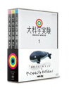 DVD発売日2017/11/24詳しい納期他、ご注文時はご利用案内・返品のページをご確認くださいジャンル趣味・教養その他　監督出演収録時間249分組枚数3商品説明大科学実験 DVD-BOXだれもが思わず見入ってしまう大実験をスタイリッシュな映像で描く、究極の科学エデュテインメント番組。細野晴臣の「やってみなくちゃわからない」を合い言葉に、毎回実験レンジャーたちが大がかりな実験に挑戦。試行錯誤しながら、自然界の法則を検証・解明。特典映像各巻にリーフレット（実験リスト、制作スタッフメッセージ）関連商品NHKエデュケーショナル大科学実験商品スペック 種別 DVD JAN 4988066222894 カラー カラー 製作国 日本 音声 DD（ステレオ）　　　 販売元 NHKエンタープライズ登録日2017/09/04