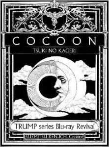 TRUMP series Blu-ray RevivaluCOCOON Ȃv [Blu-ray]