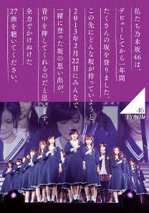 DVD発売日2014/2/5詳しい納期他、ご注文時はご利用案内・返品のページをご確認くださいジャンル音楽邦楽アイドル　監督出演乃木坂46収録時間151分組枚数2関連キーワード：のぎざかフォーティーシックス商品説明乃木坂46 1ST YEAR BIRTHDAY LIVE 2013.2.22 MAKUHARI MESSEAKB48グループを手掛けた秋元康のプロデュースにより、2011年8月に誕生した乃木坂46。生駒里奈、白石麻衣、橋本奈々未らによって結成され、翌2012年にシングル「ぐるぐるカーテン」でCDデビューを果たす。AKB48公式ライバルとして話題を呼び、フレッシュなパフォーマンスや彼女たちの持つ独特の世界観で多くのファンを魅了。本作は、デビュー1周年を記念し2013年2月22日に幕張メッセイベントホールにて開催された公演を映像化した作品。多くのファンを熱狂の渦に巻き込んだ熱いステージの模様を収録。収録内容OVERTURE／ぐるぐるカーテン／会いたかったかもしれない／左胸の勇気／白い雲にのって／失いたくないから／おいでシャンプー／ハウス!／狼に口笛を／水玉模様／偶然を言い訳にして／心の薬／走れ!Bicycle／せっかちなかたつむり／人はなぜ走るのか?／涙がまだ悲しみだった頃／海流の島よ／音が出ないギター／制服のマネキン／やさしさなら間に合ってる／渋谷ブルース／ここじゃないどこか／春のメロディー／指望遠鏡／君の名は希望／13日の金曜日／シャキイズム／乃木坂の詩関連商品乃木坂46映像作品商品スペック 種別 DVD JAN 4988009090894 販売元 ソニー・ミュージックソリューションズ登録日2013/12/09