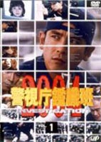 警視庁鑑識班2004 DVD-BOX [DVD]