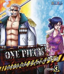 ONE PIECE ワンピース 16THシーズン パンクハザード編 piece.3 [Blu-ray]