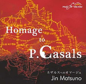 Composer: Ma Line - 松野迅（vn） / カザルスへのオマージュ [CD]