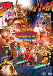 ニンジャセンタイカクレンジャーダイサンブチュウネンフントウヘンDVD発売日2025/3/12詳しい納期他、ご注文時はご利用案内・返品のページをご確認くださいジャンルアニメ戦隊シリーズ　監督出演小川輝晃収録時間32分組枚数1関連キーワード：オガワテルアキ商品説明忍者戦隊カクレンジャー 第三部・中年奮闘編ニンジャセンタイカクレンジャーダイサンブチュウネンフントウヘン関連商品忍者戦隊カクレンジャースーパー戦隊シリーズ商品スペック 種別 DVD JAN 4988101229895 カラー カラー 製作年 2024 製作国 日本 音声 日本語（ステレオ）　　　 販売元 東映登録日2024/12/24