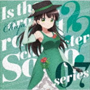 千夜［CV.佐藤聡美］ / TVアニメ「ご注文はうさぎですか??」キャラクターソロシリーズ07 [CD]