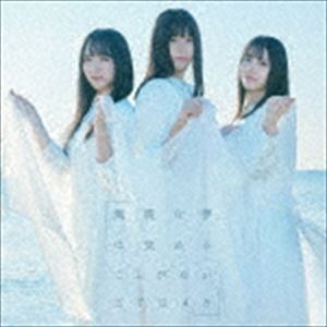 STU48 / ̵�Ť�̴�ϳФ�뤳�Ȥ��ʤ����̾��ס�Type A��CD��DVD�� [CD]