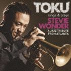 TOKU（flh、vo） / TOKU sings＆plays STEVIE WONDER A JAZZ TRIBUTE FROM ATLANTA [CD]