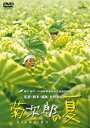 菊次郎の夏 [DVD]