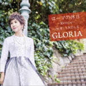 GLORIA / �����ޤε�����Remix�� C��W �������郎���� [CD]