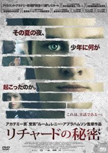 リチャードの秘密 [DVD]