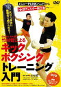 SNAIL RAMP・竹村哲によるキックボクシングトレーニング入門 〜メジャーPUNKバンドからNKBウェルター級王者へ- これなら身体に無理なく続けられる!〜...