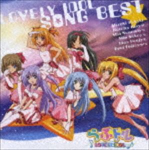 (オリジナル・サウンドトラック) らぶドル／らぶドル SONG BEST [CD]