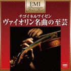 イヴリー・ギトリス（vn） / チゴイネルワイゼン〜 ヴァイオリン名曲の至芸（超低盤）