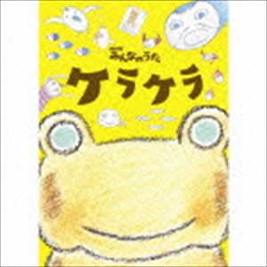 饱 / NHKߤʤΤ 饱CDDVD [CD]