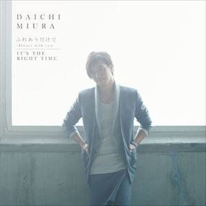 三浦大知 / ふれあうだけで 〜Always with you〜／IT’S THE RIGHT TIME（Choreo Video盤／CD＋DVD） [CD]